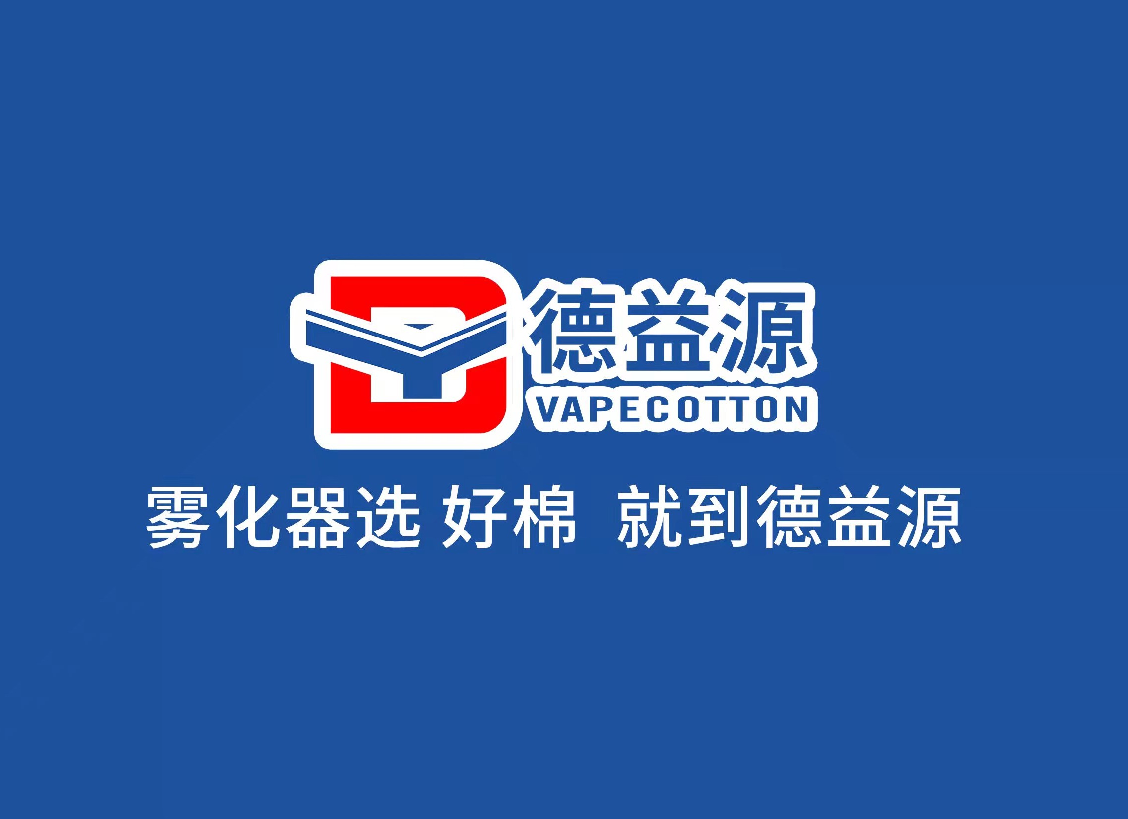 電子霧化器吸油棉如何選擇的幾點(diǎn)參考